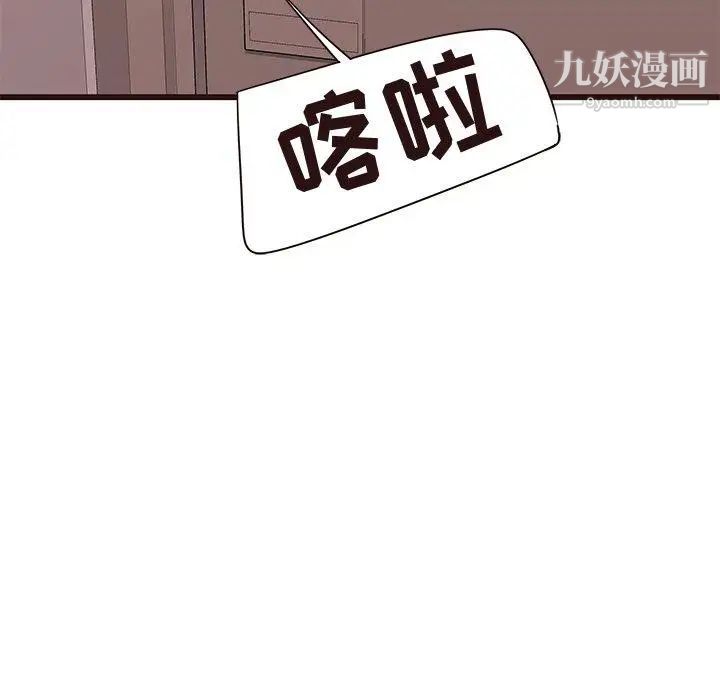 笨蛋哥哥第20话