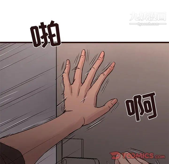 笨蛋哥哥第20话