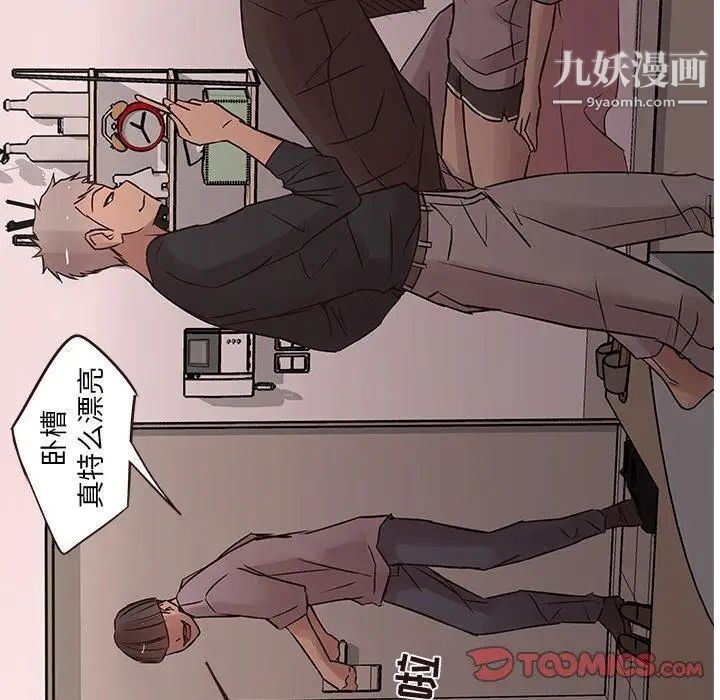 笨蛋哥哥第20话