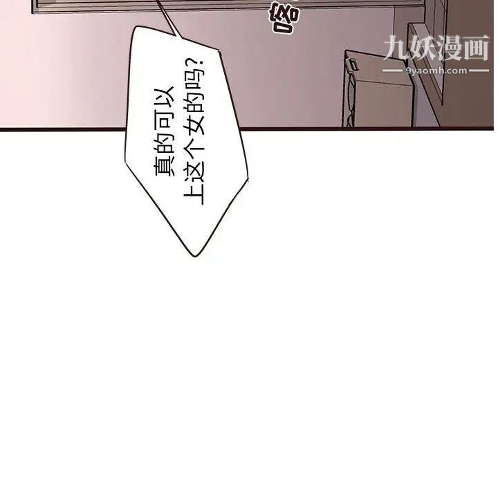 笨蛋哥哥第20话