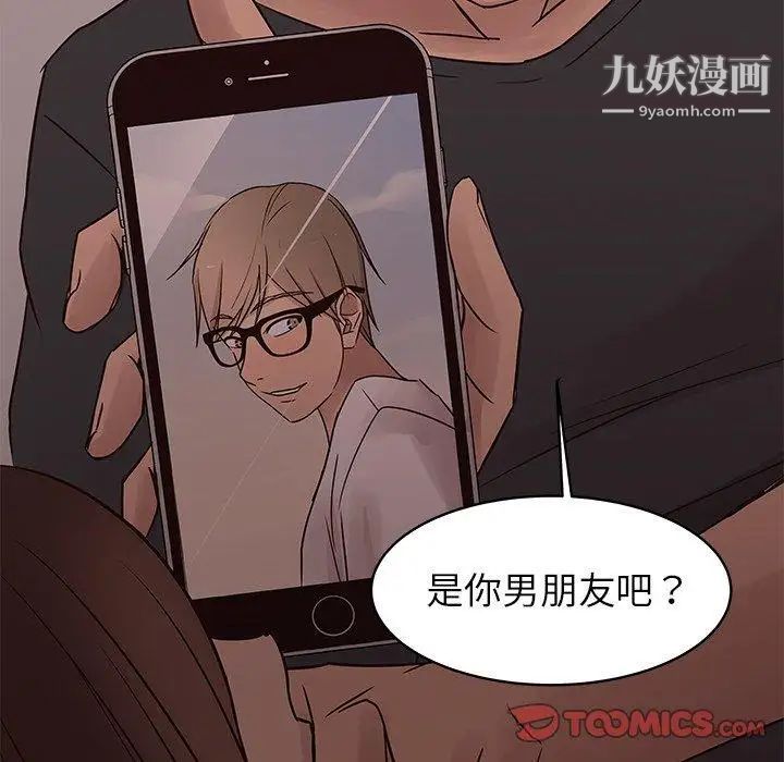 笨蛋哥哥第20话