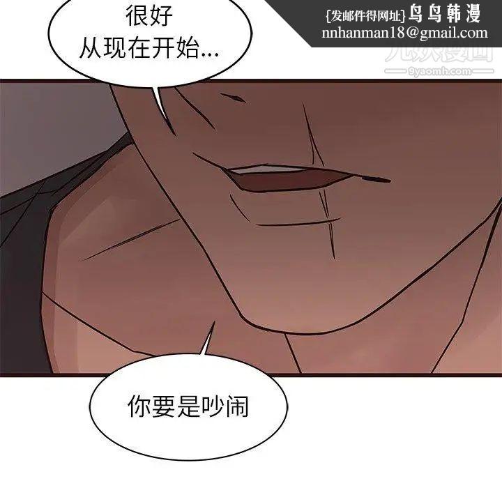 笨蛋哥哥第20话