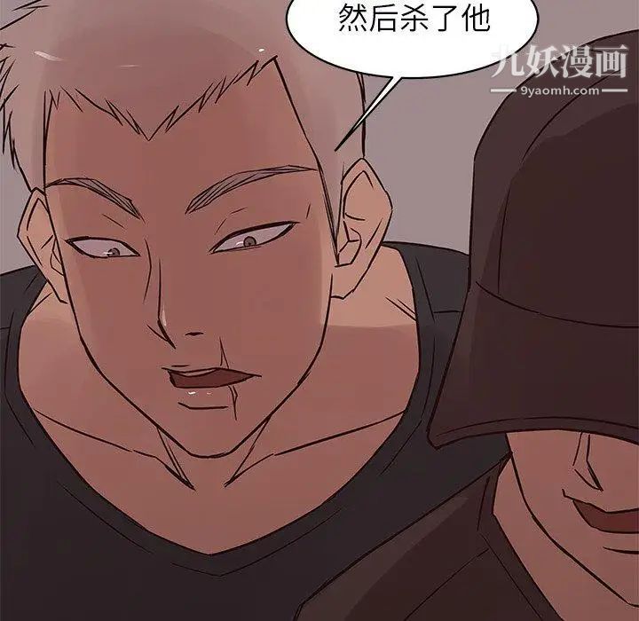 笨蛋哥哥第20话