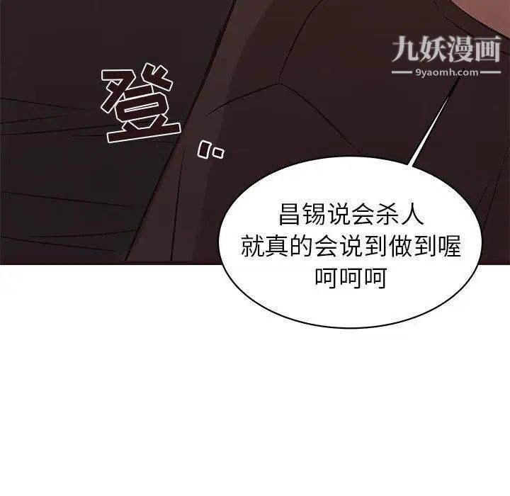 笨蛋哥哥第20话