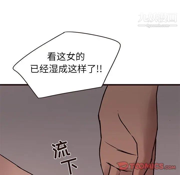 笨蛋哥哥第20话