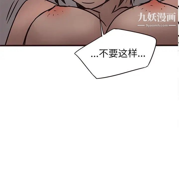 笨蛋哥哥第20话