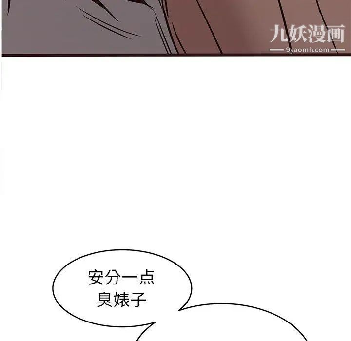 笨蛋哥哥第20话