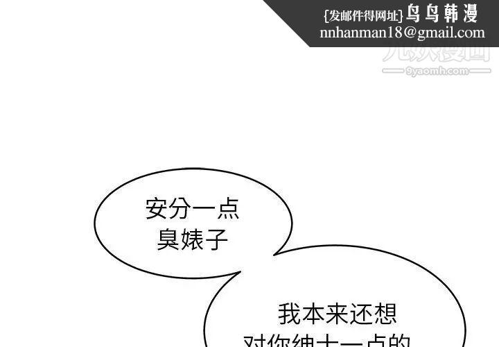 笨蛋哥哥第21话