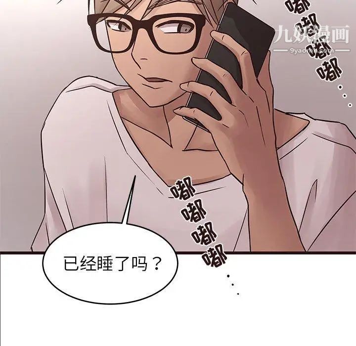 笨蛋哥哥第21话