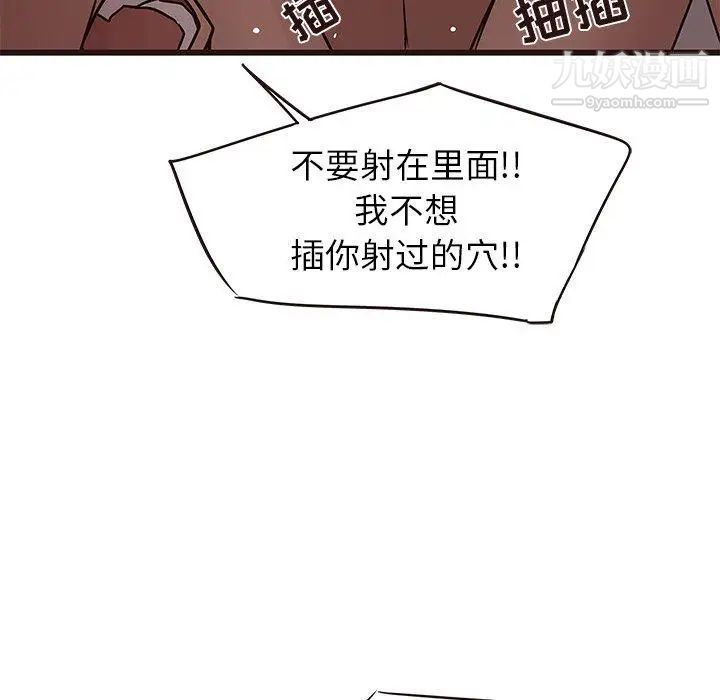 笨蛋哥哥第21话