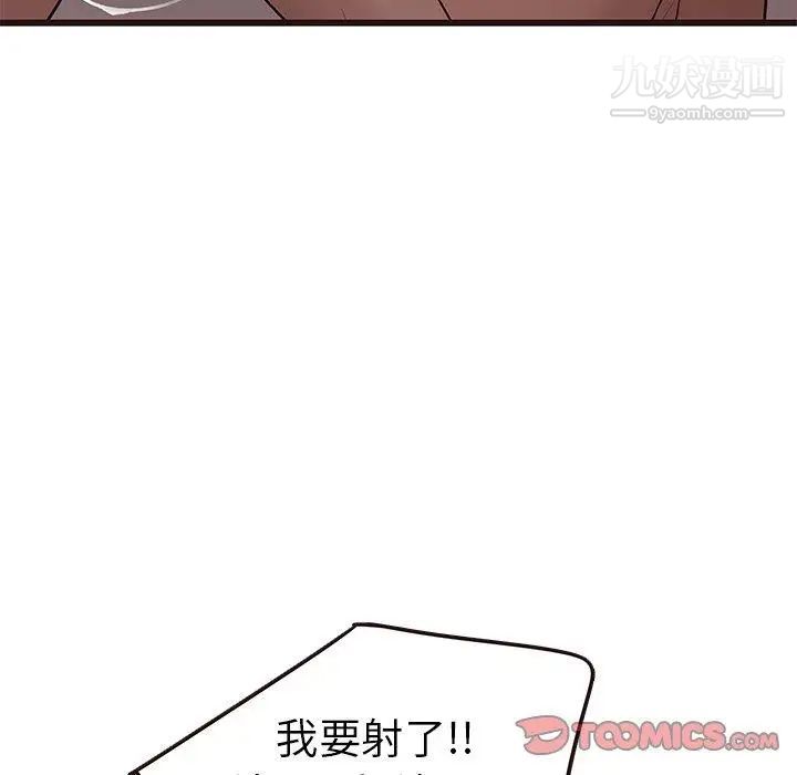 笨蛋哥哥第21话