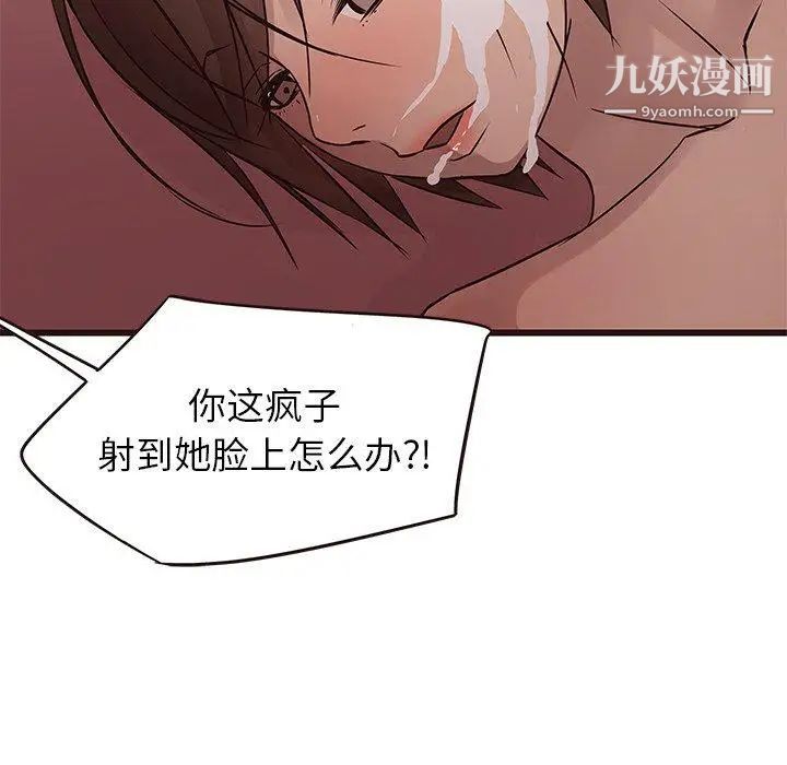 笨蛋哥哥第21话