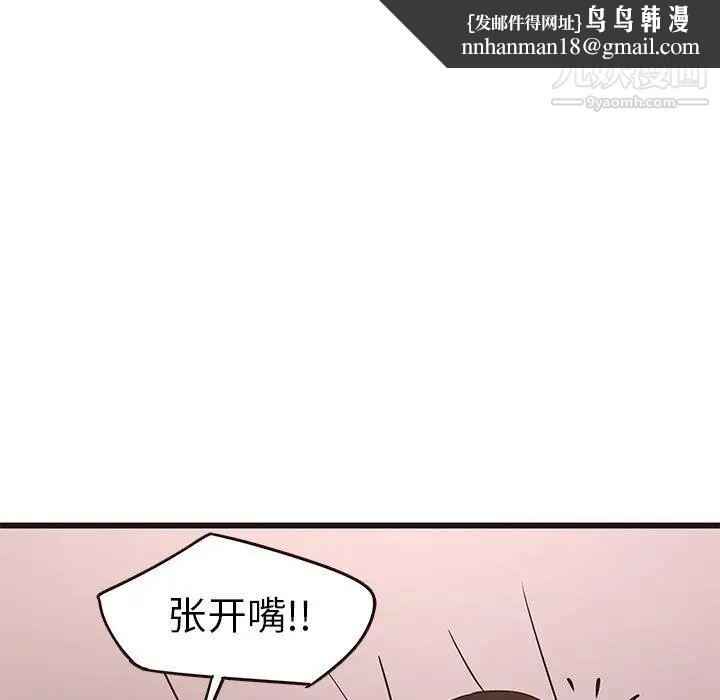 笨蛋哥哥第21话