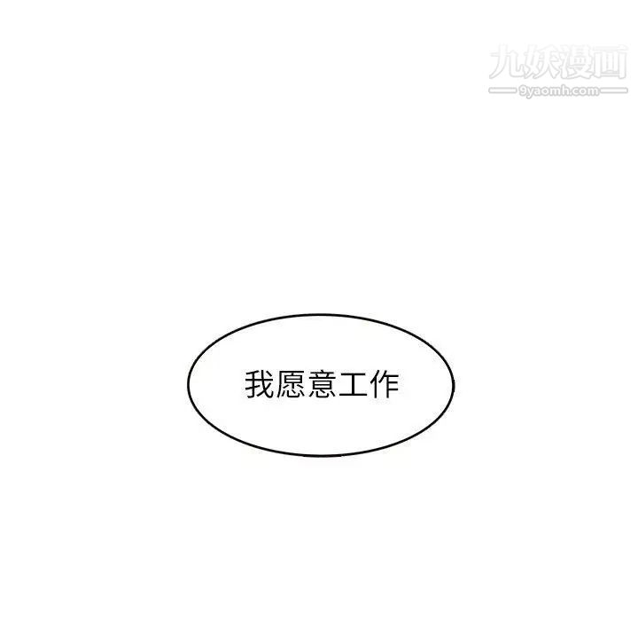 笨蛋哥哥第21话