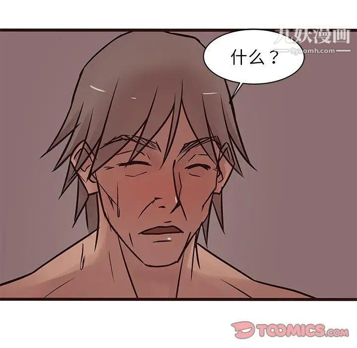 笨蛋哥哥第21话