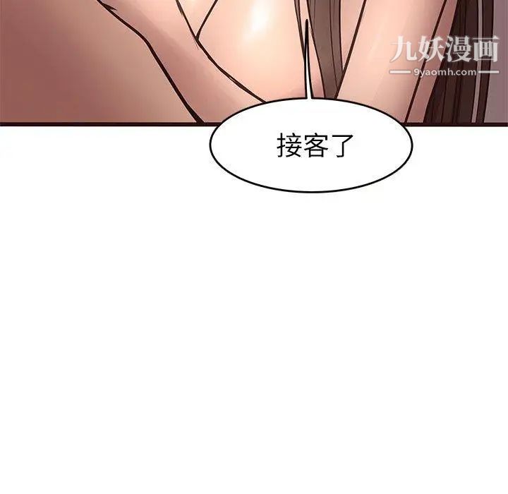 笨蛋哥哥第21话