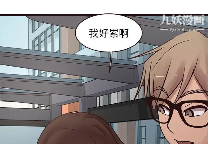 笨蛋哥哥第22话