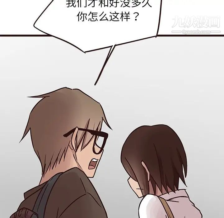 笨蛋哥哥第22话