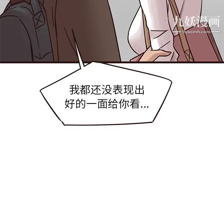 笨蛋哥哥第22话