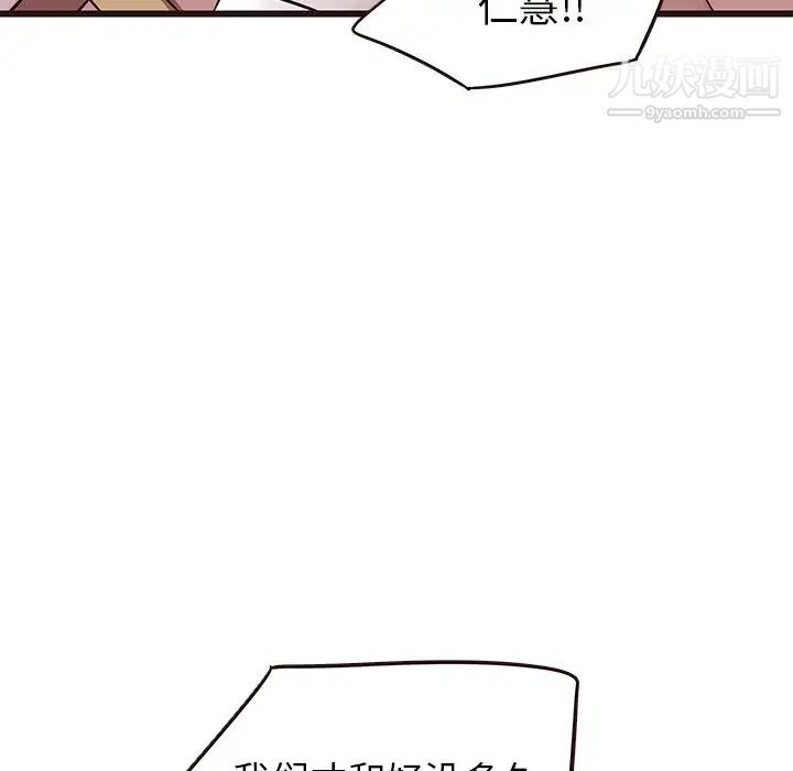 笨蛋哥哥第22话