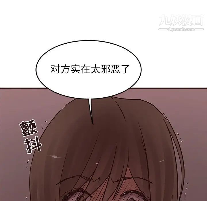 笨蛋哥哥第22话