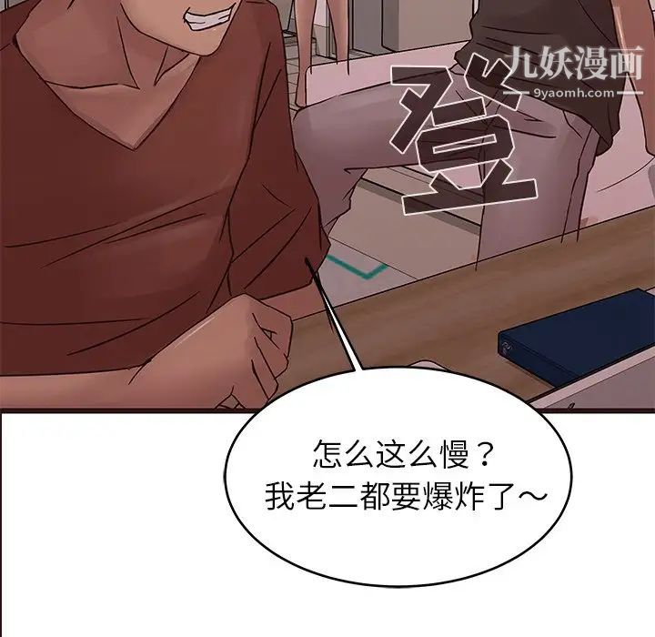 笨蛋哥哥第22话