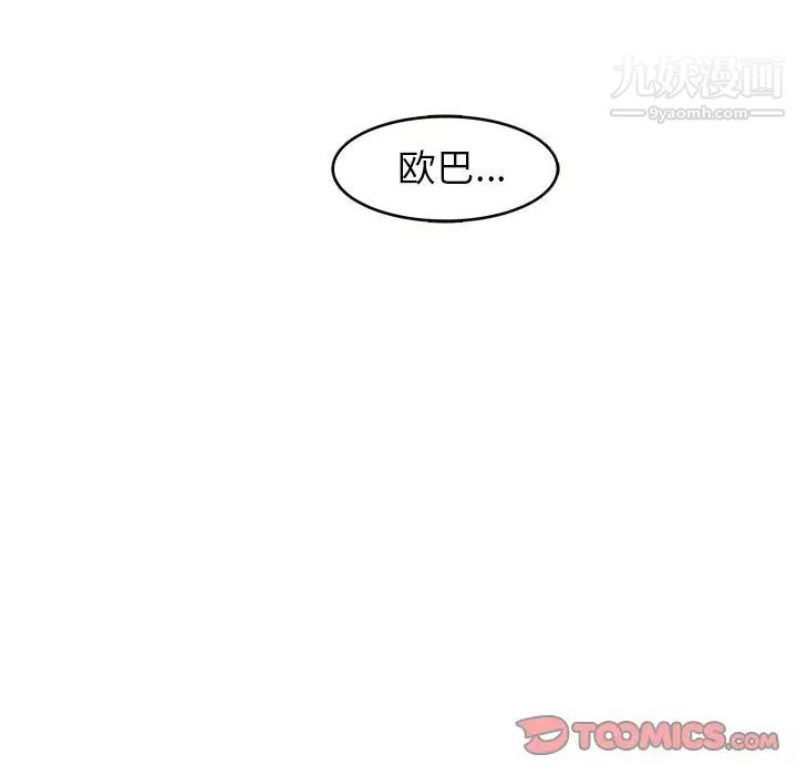 笨蛋哥哥第22话