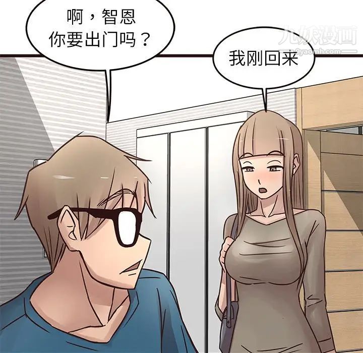 笨蛋哥哥第22话