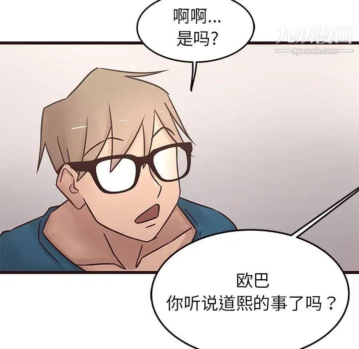 笨蛋哥哥第22话