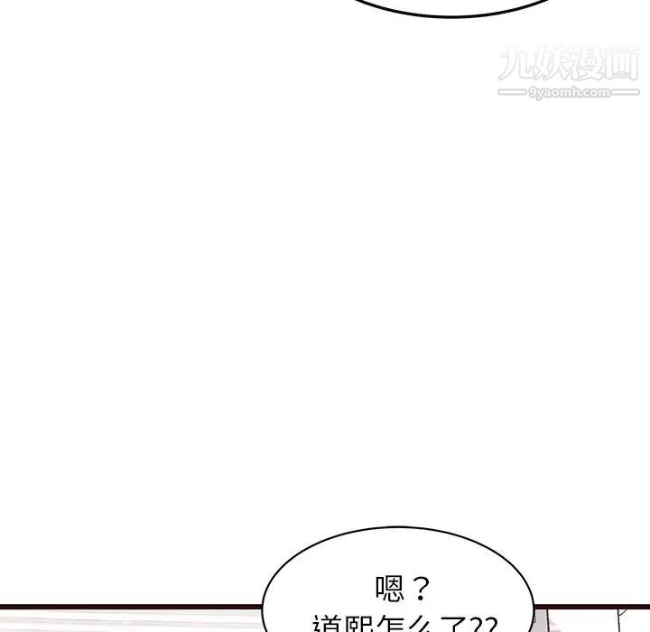 笨蛋哥哥第22话