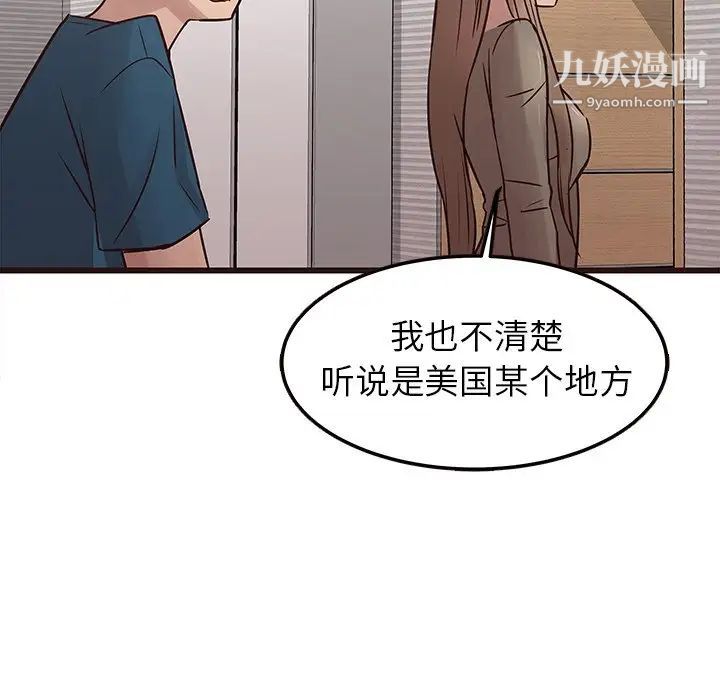 笨蛋哥哥第22话