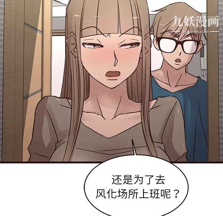 笨蛋哥哥第22话