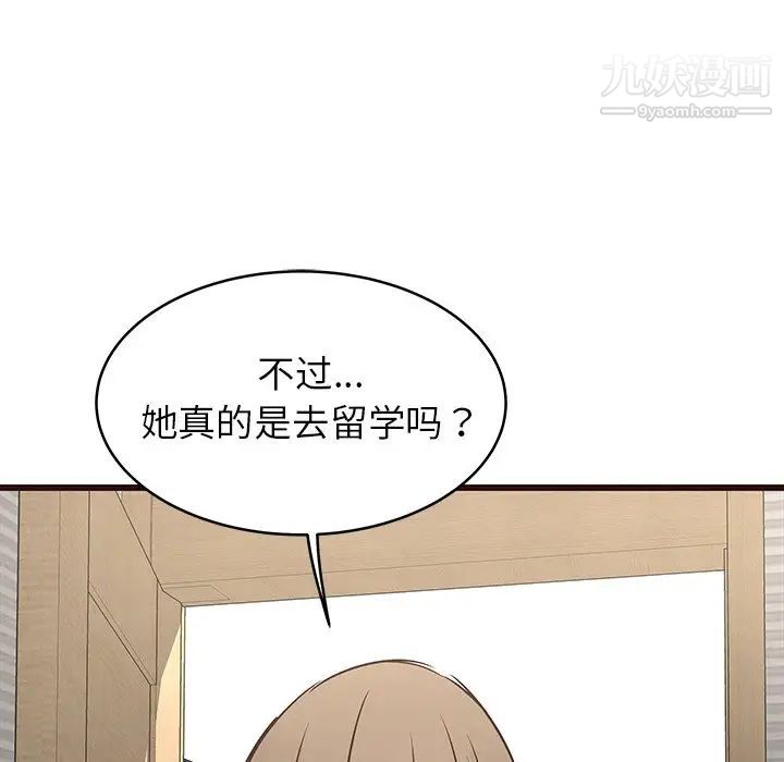 笨蛋哥哥第22话