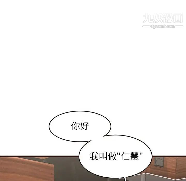 笨蛋哥哥第22话