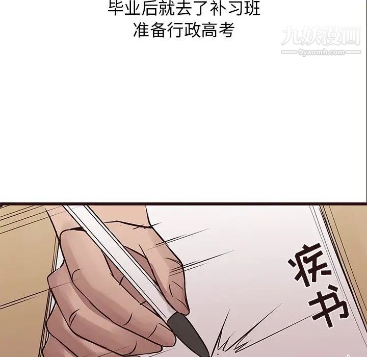 笨蛋哥哥第22话