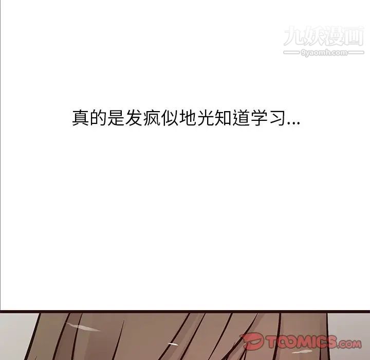 笨蛋哥哥第22话