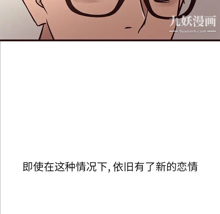 笨蛋哥哥第22话