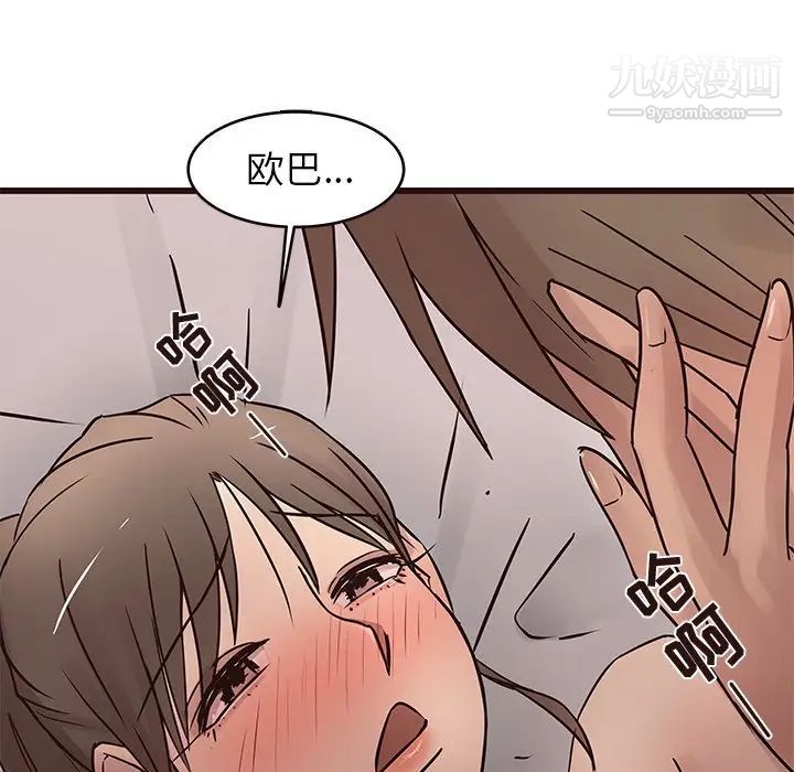 笨蛋哥哥第22话