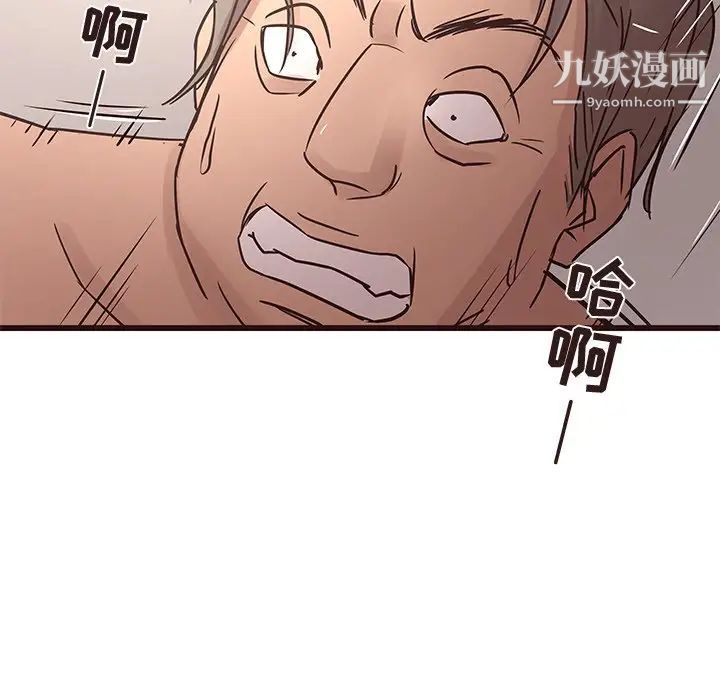 笨蛋哥哥第22话