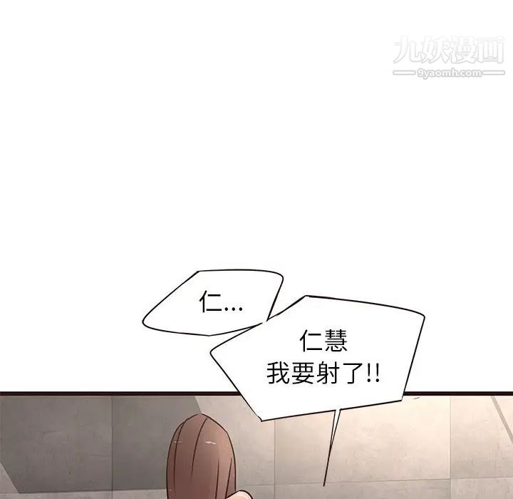 笨蛋哥哥第23话