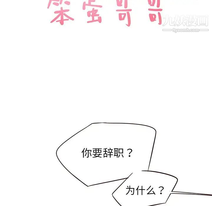 笨蛋哥哥第23话