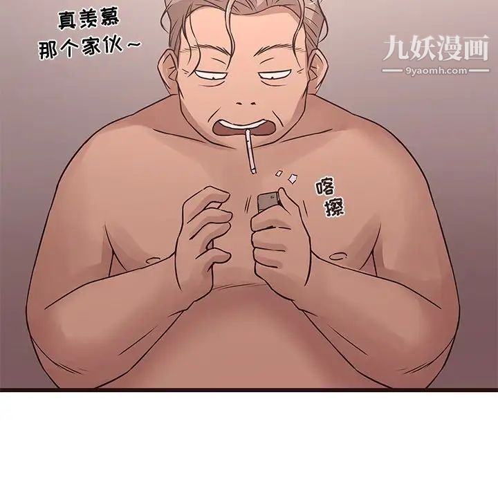 笨蛋哥哥第23话