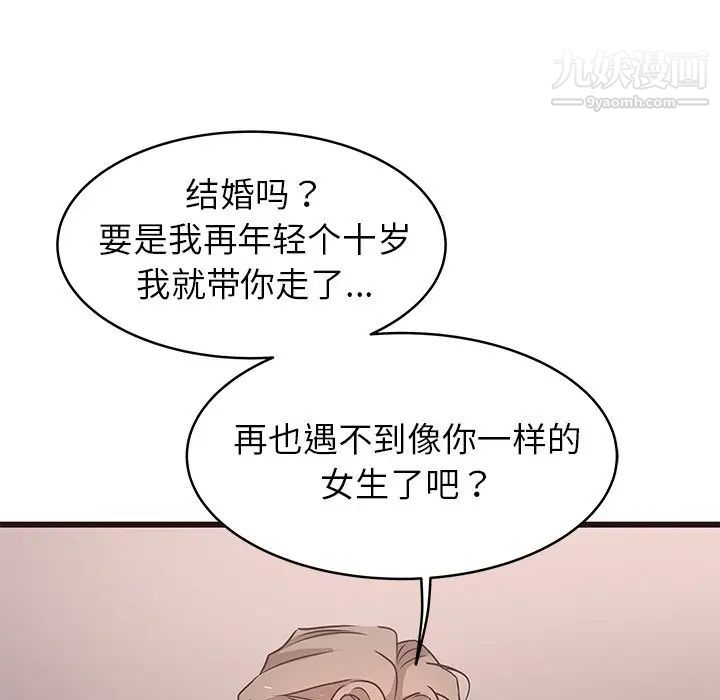 笨蛋哥哥第23话