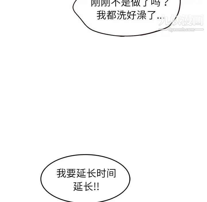 笨蛋哥哥第23话