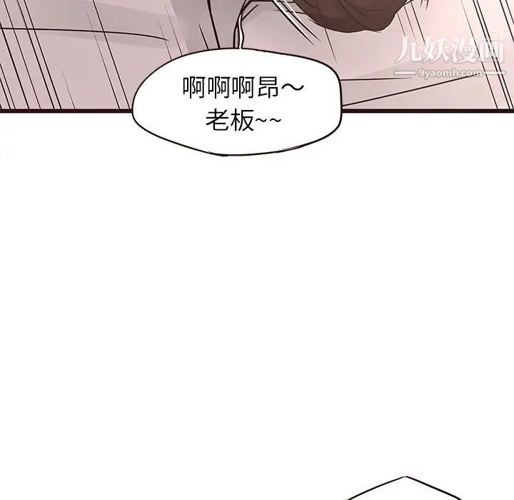 笨蛋哥哥第23话