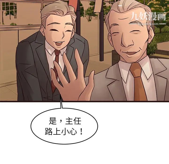 笨蛋哥哥第23话