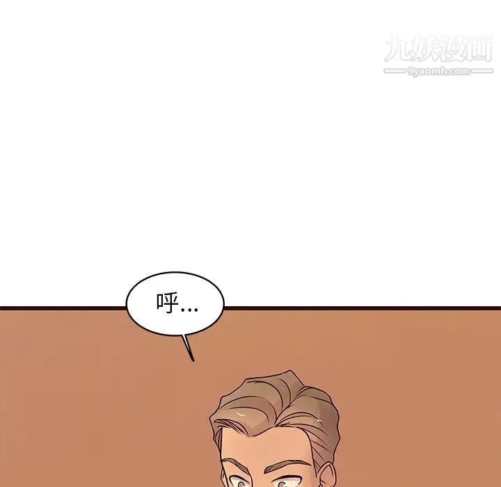 笨蛋哥哥第23话