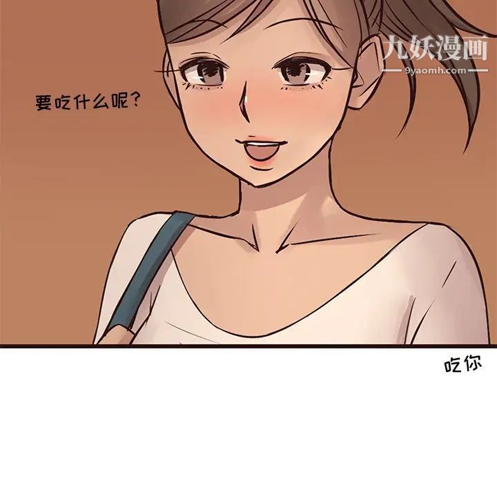 笨蛋哥哥第23话