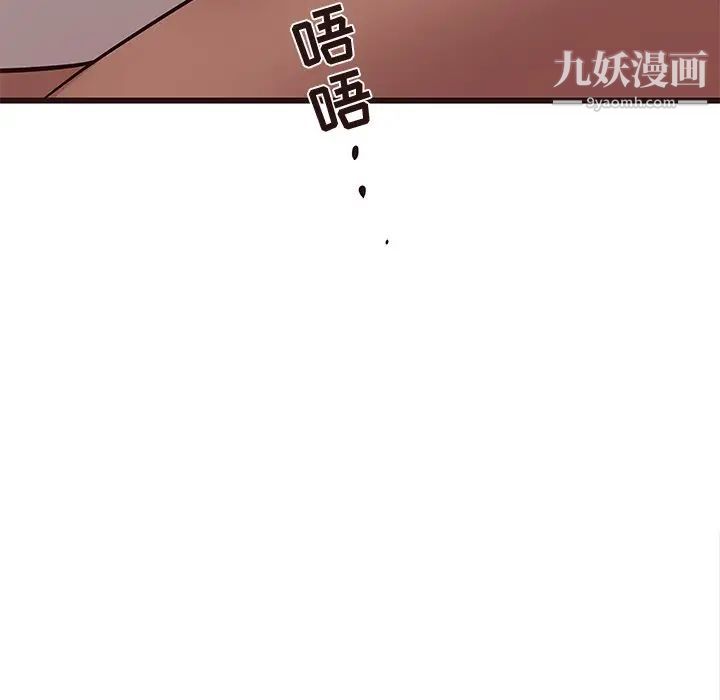 笨蛋哥哥第23话