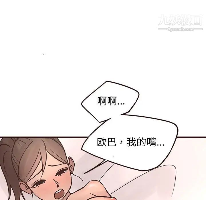 笨蛋哥哥第23话